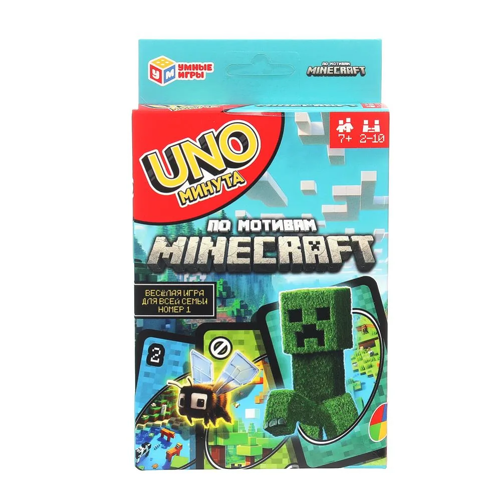 Карточная игра «Мой мир. Уномания. UNO минута», 70 карточек, Умные игры