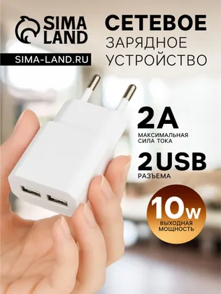 Зарядное устройство