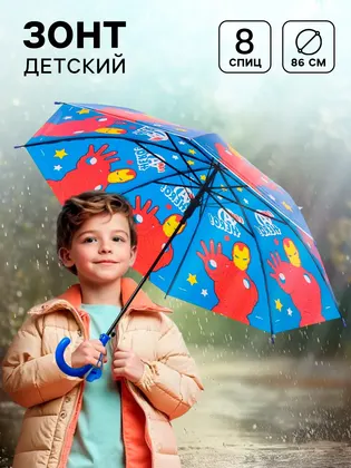 Зонт детский, 8 спиц, Ø 86 см