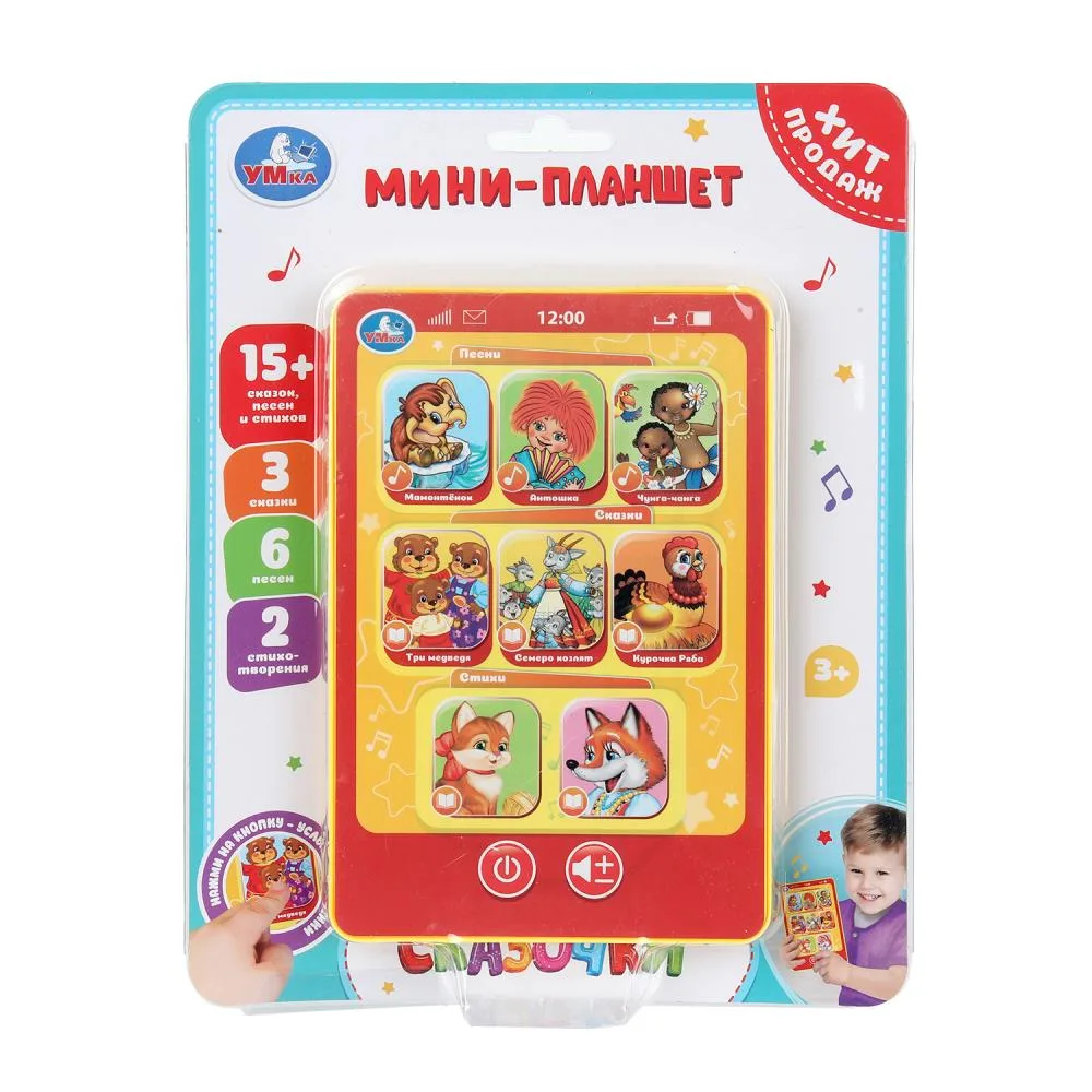 Мини-планшет обучающий, 15+ сказок, песен и стихов, Умка