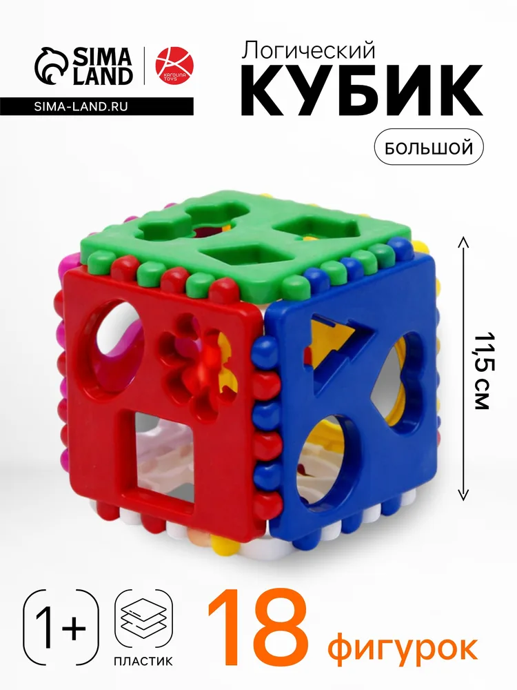 Игрушка «Кубик логический большой», 11,5х11,5х11,5 см