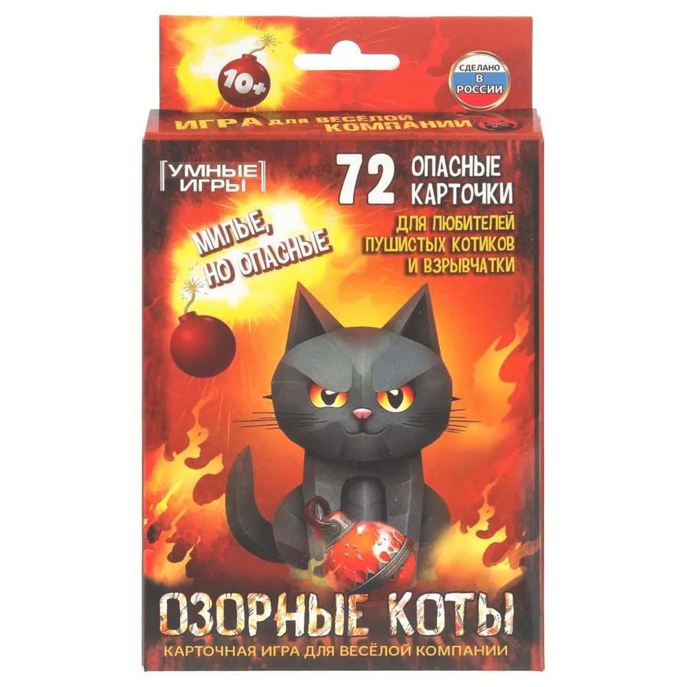Карточная игра «Озорные коты», 72 карточки, Умные игры