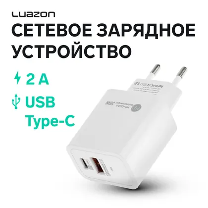 Зарядное устройство