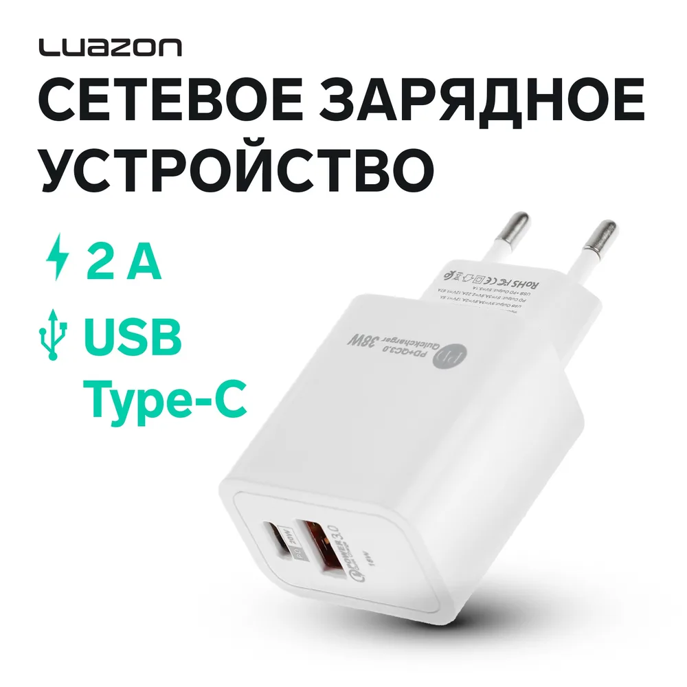Зарядное устройство