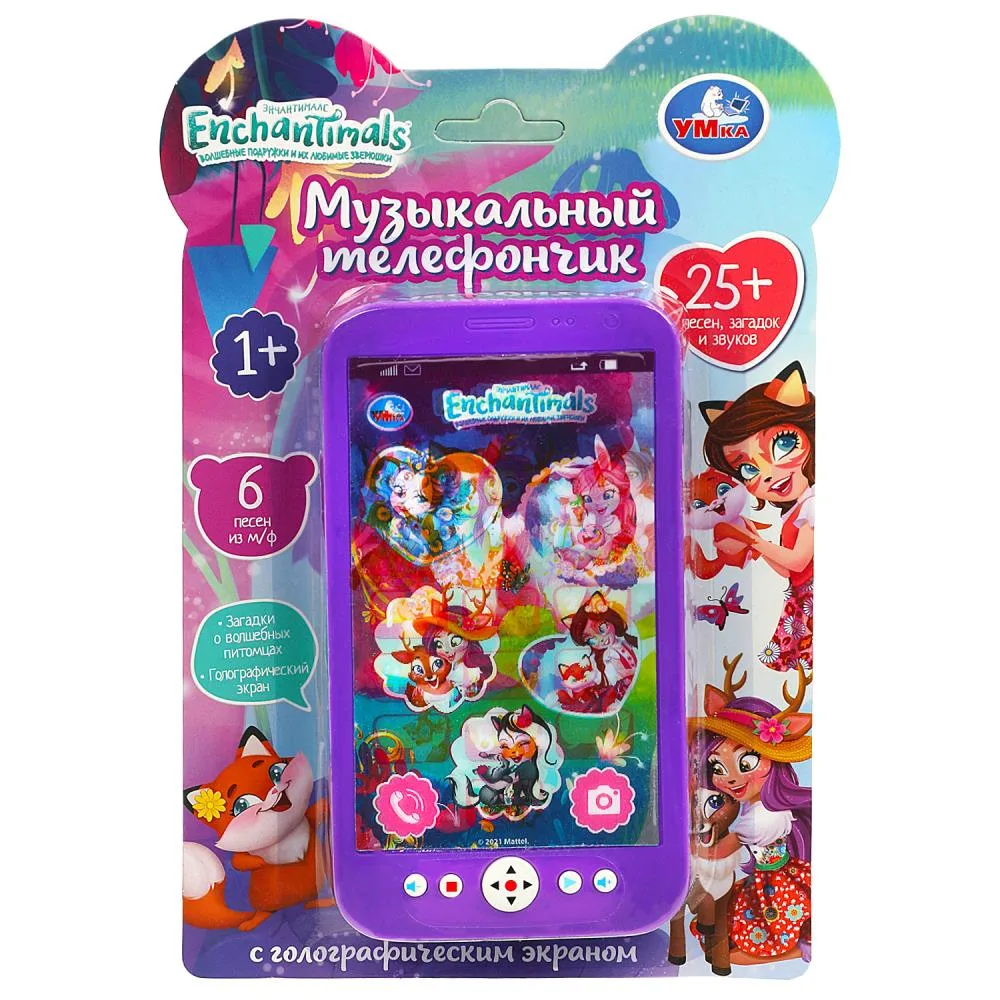 Телефон голографический Enchantimals, 25 песен, загадок и звуков, Умка
