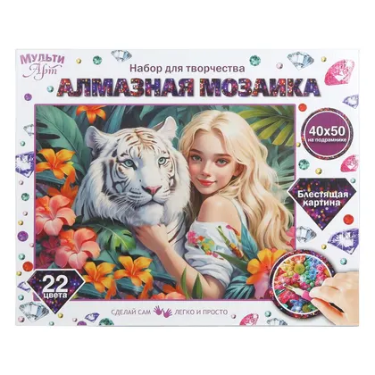 Алмазная мозаика 40×50 см, MultiArt