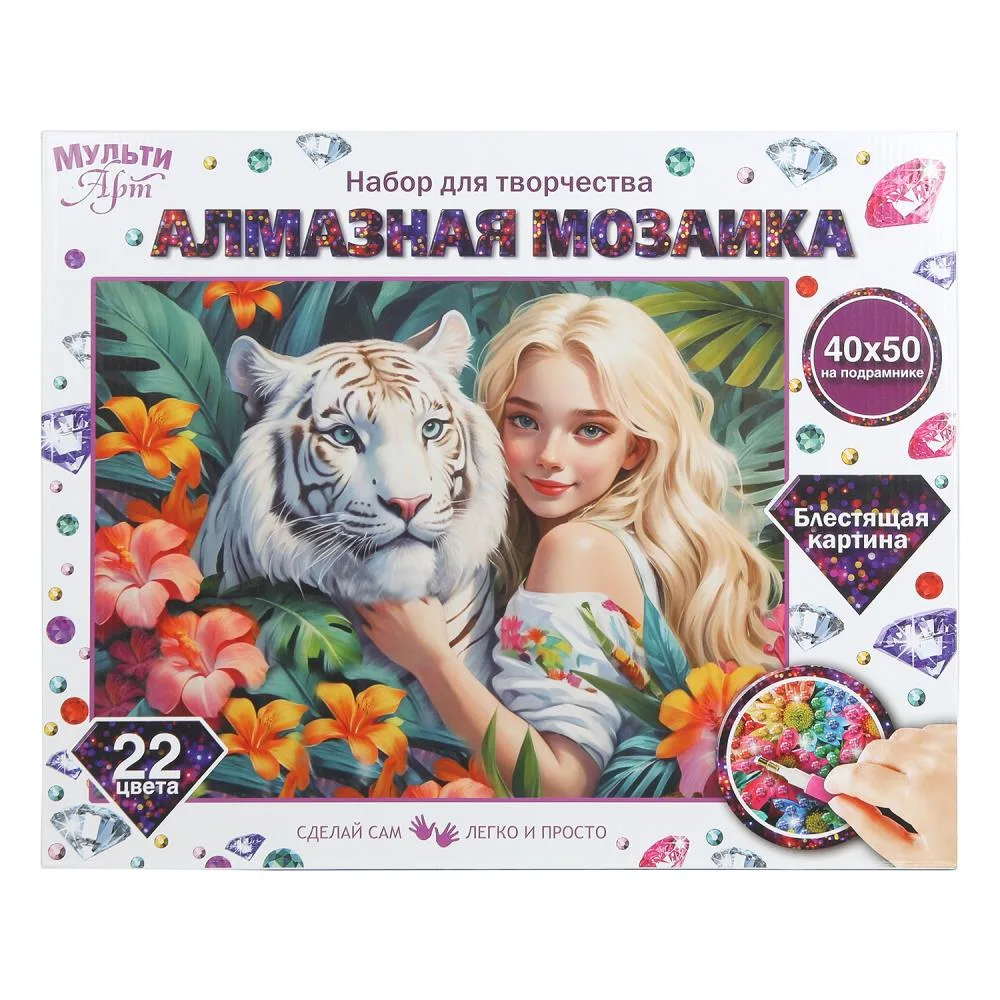 Алмазная мозаика 40×50 см, MultiArt