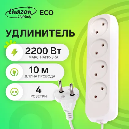 Удлинитель сетевой ECO, 4 розетки, 10 м, 10 А, 2200 Вт, без заземления, белый