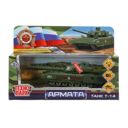 Модель металлическая танк Т-14 «Армата» 12 см, инерционная, свет и звук, зеленая, Технопарк
