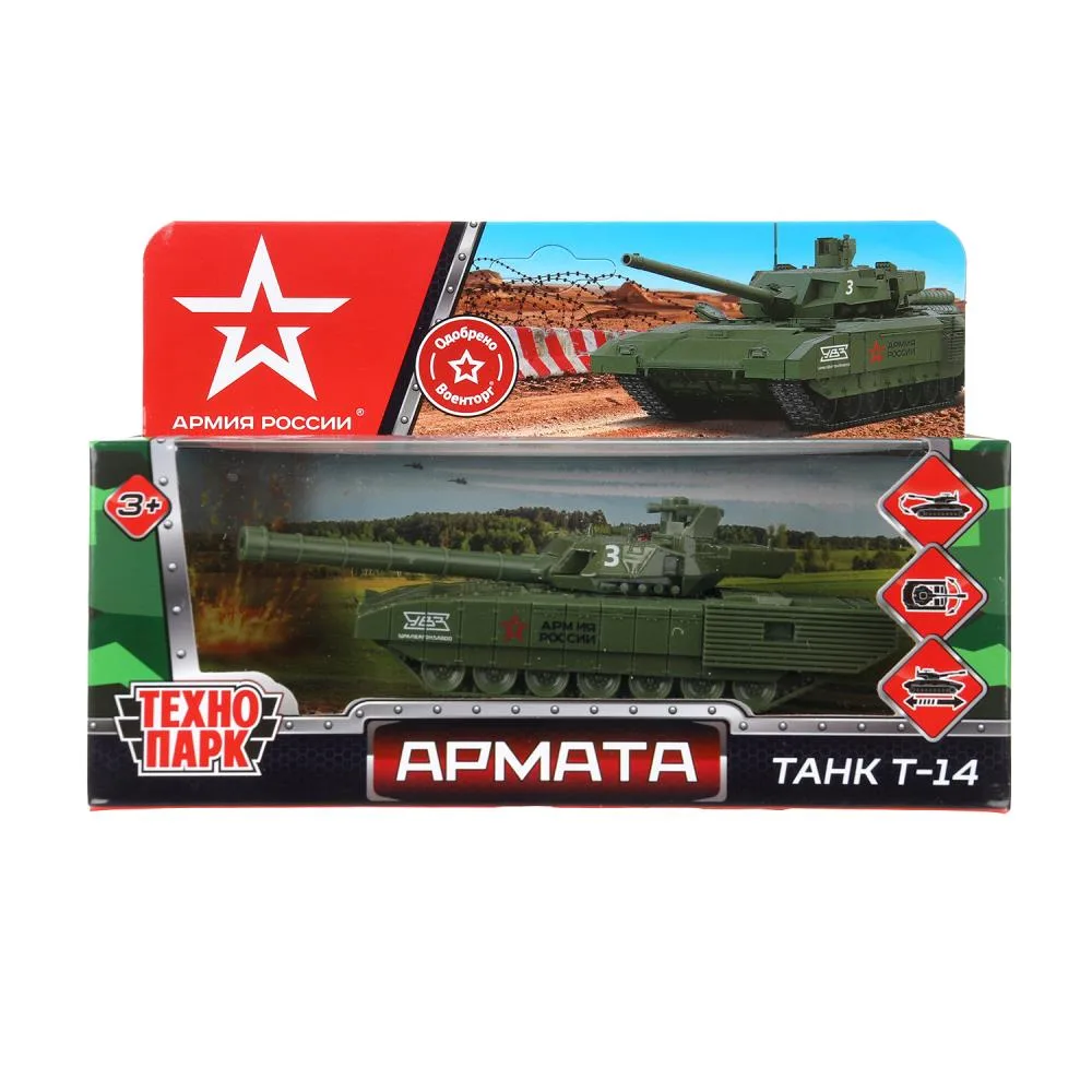 Модель металлическая танк Т-14 «Армата» «Армия России» 12 см, башня, инерционная, Технопарк