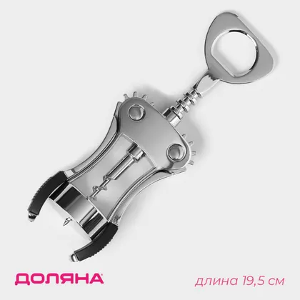 Штопор для вина Доляна, h=19.5 см, серебристый