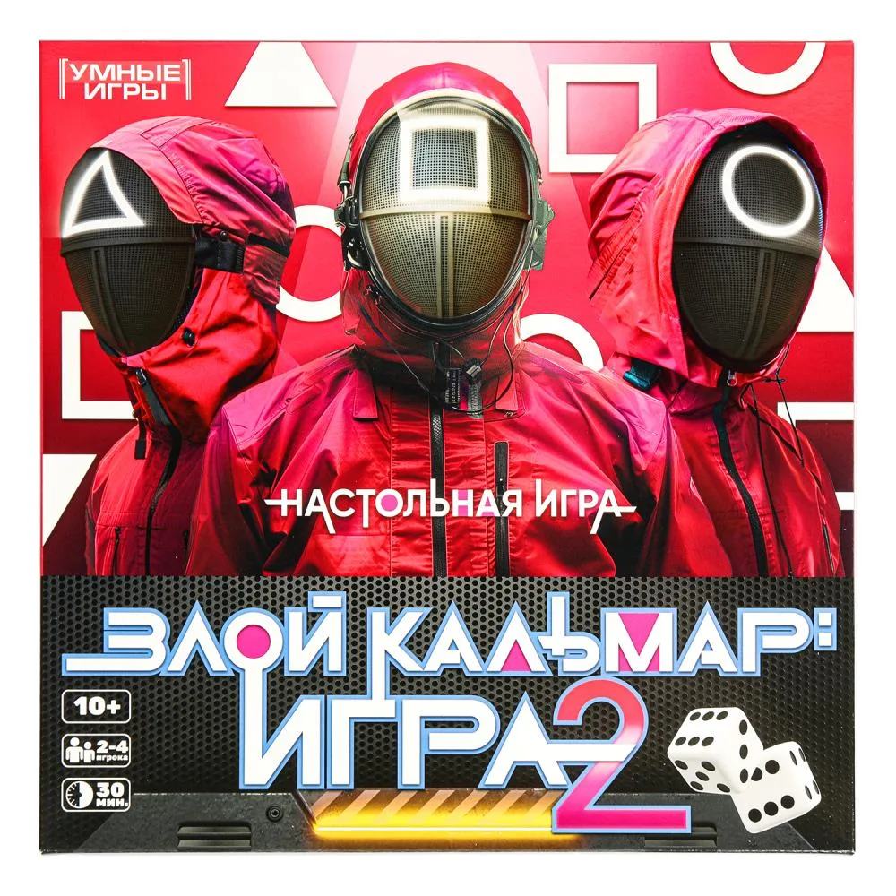 Игра настольная «Злой кальмар: игра 2», 40 карточек, Умные игры
