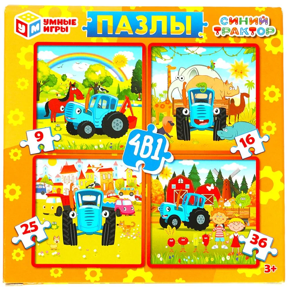 Набор пазлов «Синий трактор» 4 в 1: 9, 16, 25, 36 деталей, 17,5×17,5 см, Умные игры