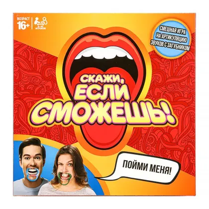 Настольная игра-ходилка «Скажи, если сможешь!», 40 карточек, Умные игры