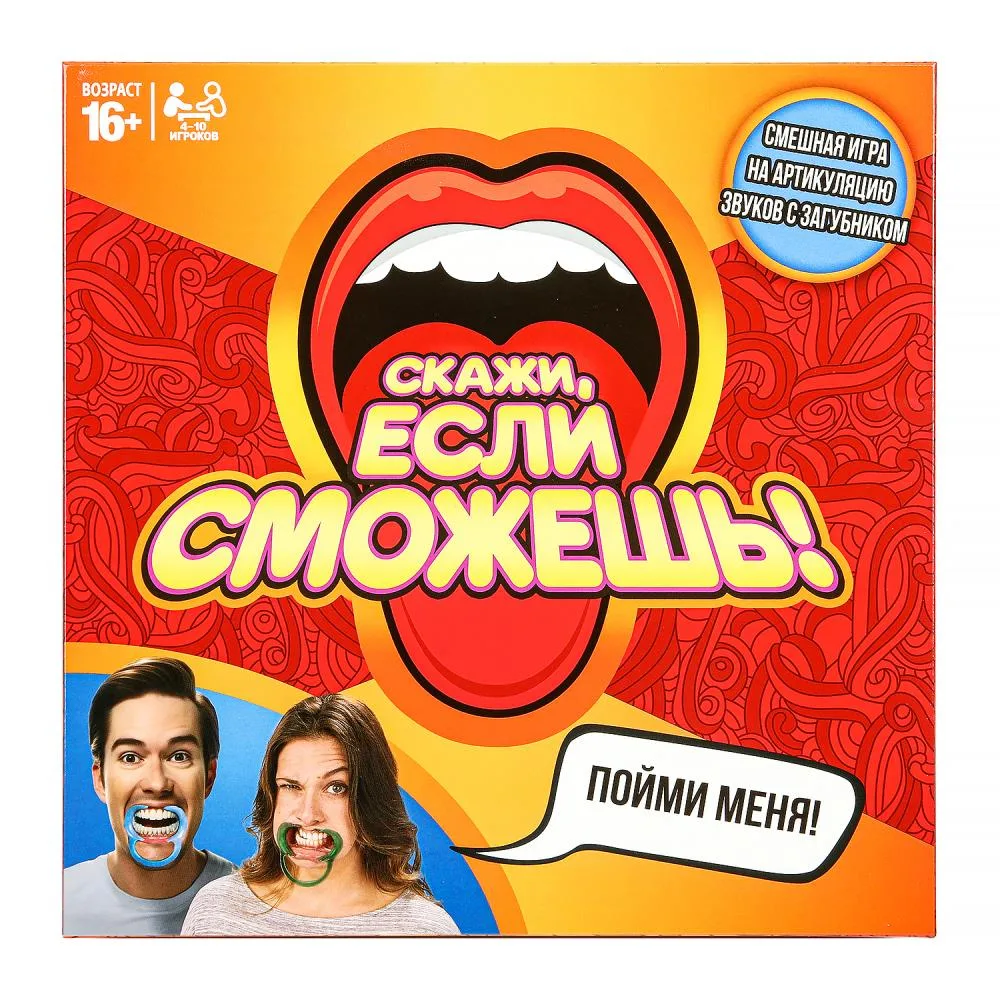 Настольная игра-ходилка «Скажи, если сможешь!», 40 карточек, Умные игры