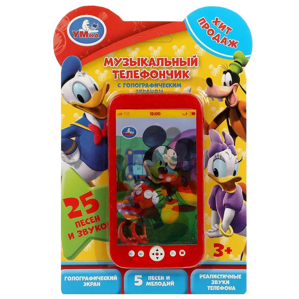 Игрушка музыкальная «Голографический телефон», 25 песен и звуков, Умка