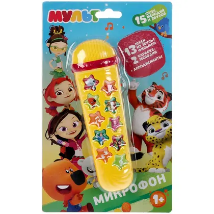 Микрофон «Мульт», 15 песен и мелодий из мультфильмов, жёлтый, Умка