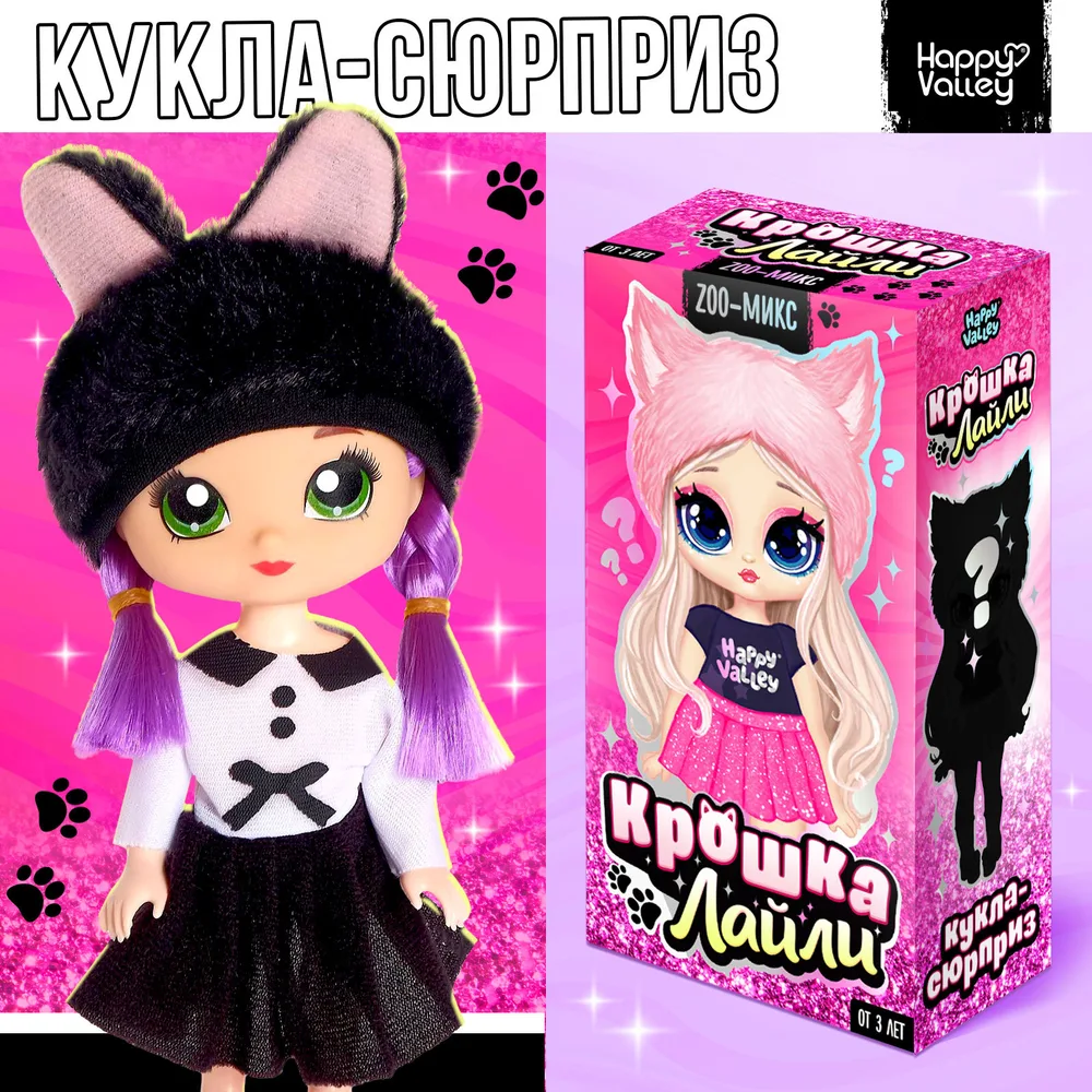 Кукла-сюрприз «Крошка-Лайли» Happy Valley, в ассортименте