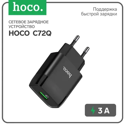 Зарядное устройство