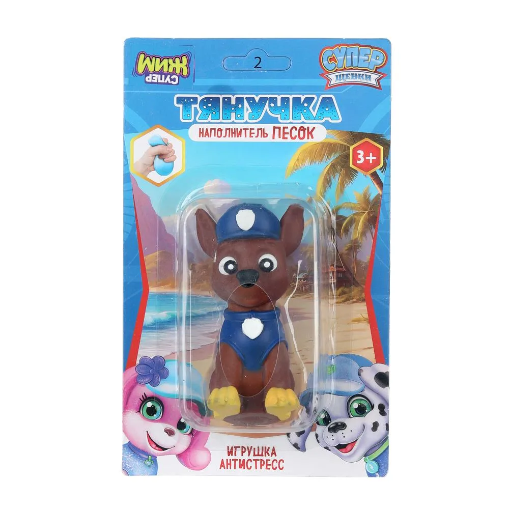 Игрушка-антистресс «Тянучка с песком. Супер щенки», коричневая, Супер Жим