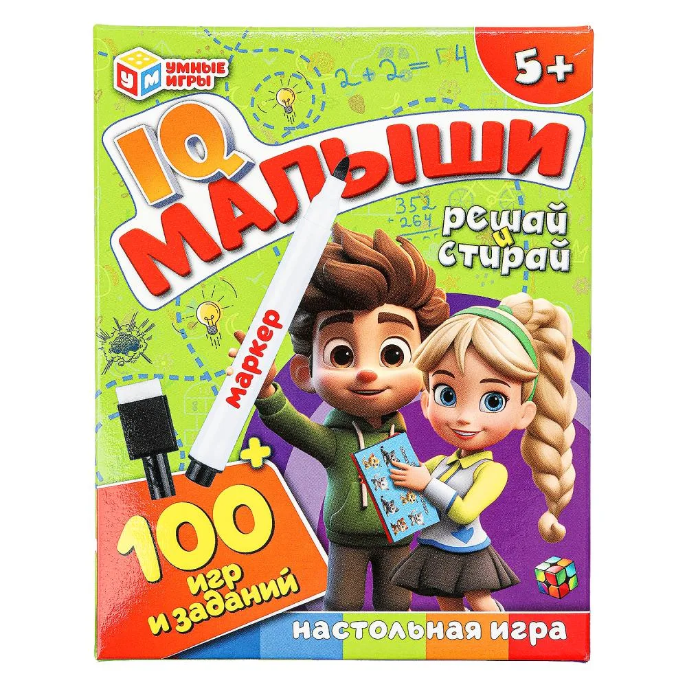 Игровые карточки «IQ Малыши», 100 игр и заданий, с маркером, Умные игры