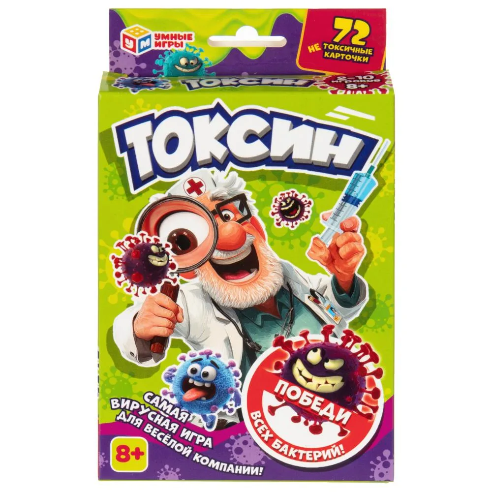 Карточная игра «Токсин», Умные игры