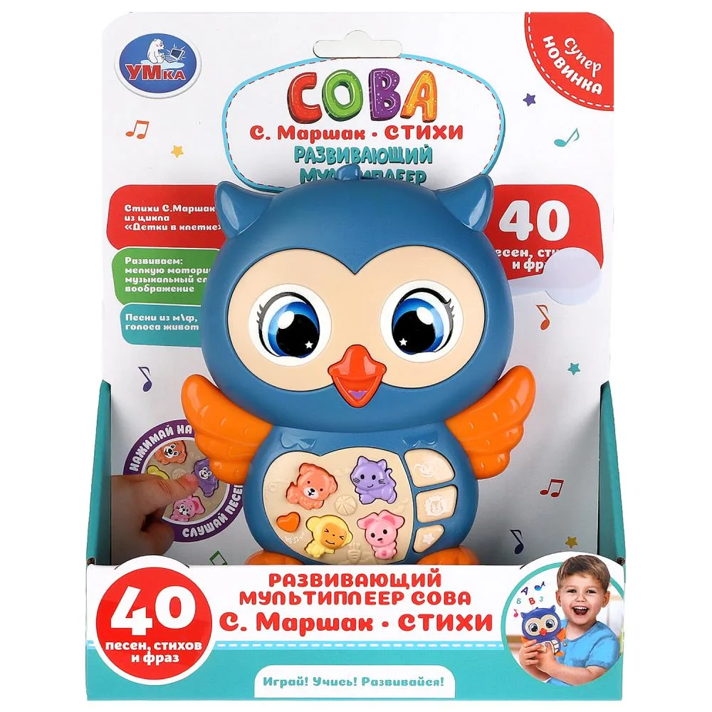 Развивающая игрушка Мультиплеер «Сова», стихи Маршака, Умка