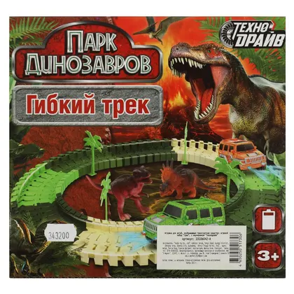Трек гибкий ПАРК динозавров на на батарейках.19*17,5*7см