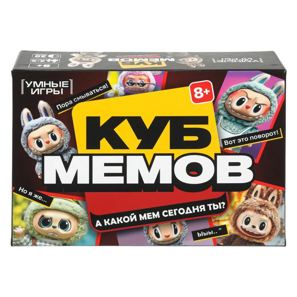 Карточная игра «Куб мемов. Лабубу», Умные игры