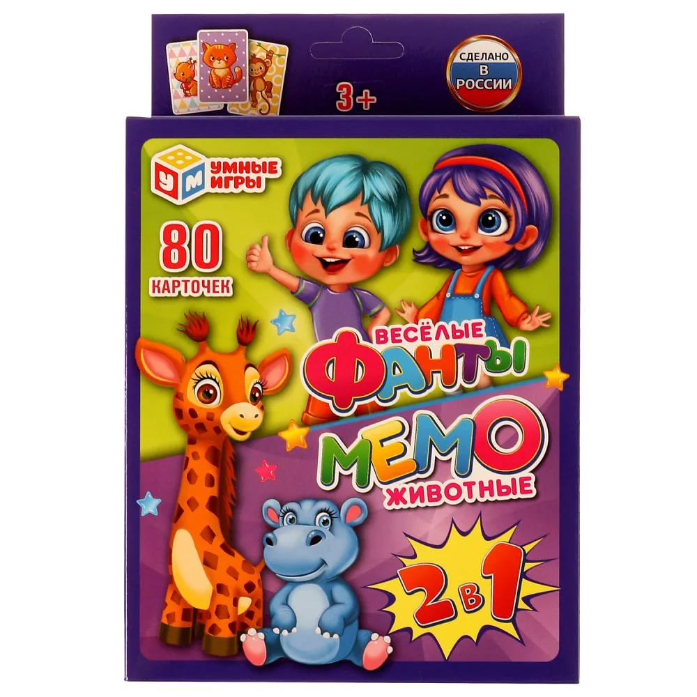Карточная игра «Весёлые фанты/Мемо. Животные», 2 в 1, Умные игры