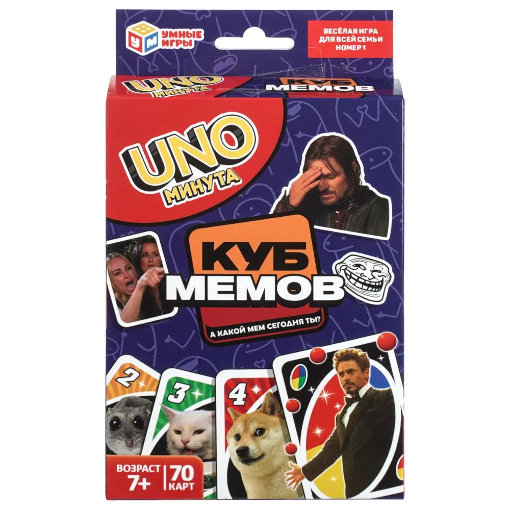 Карточная игра «УНО минута. Куб мемов», Умные игры