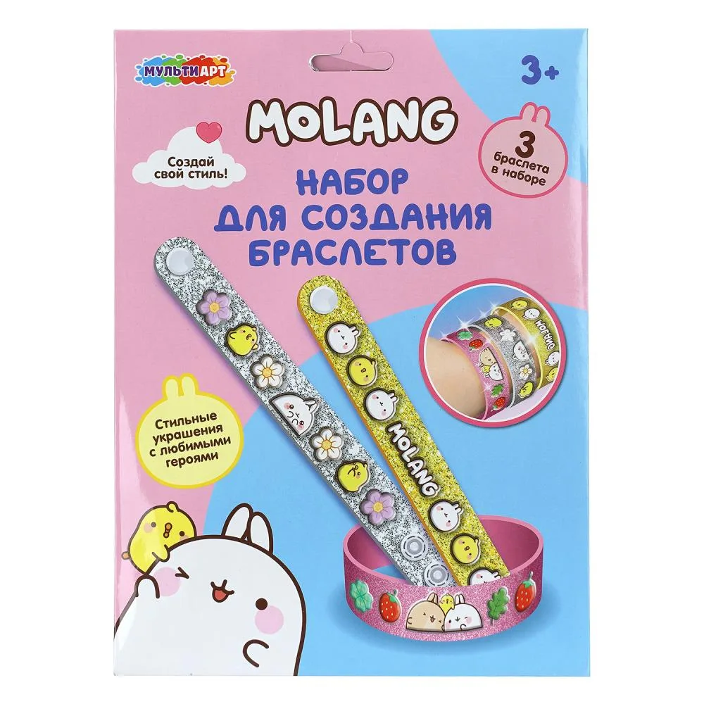 Набор для создания браслетов Molang с наклейками, Мульти Арт