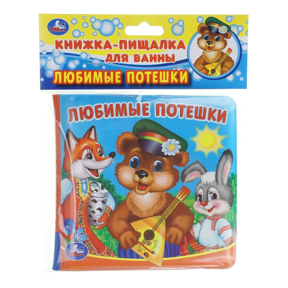 Книга-пищалка для ванны «Любимые потешки» 14×14 см, 8 страниц, Умка