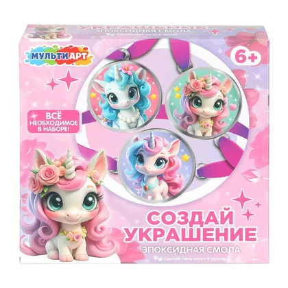 Набор для создания украшений из эпоксидной смолы «Единорог» MultiArt