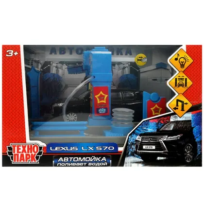 Игрушка «Автомойка» с водой, свет, звук, 21 см, синяя, арт. LX570-BK