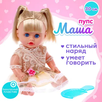 Детский пупс кукла