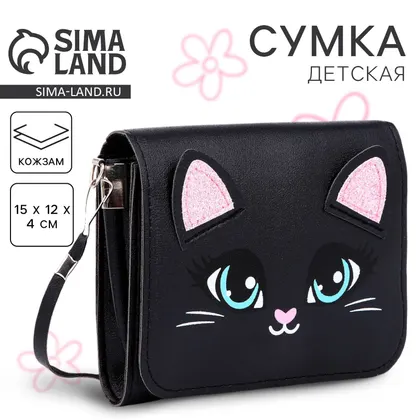 Сумка детская «Котик» с клапаном