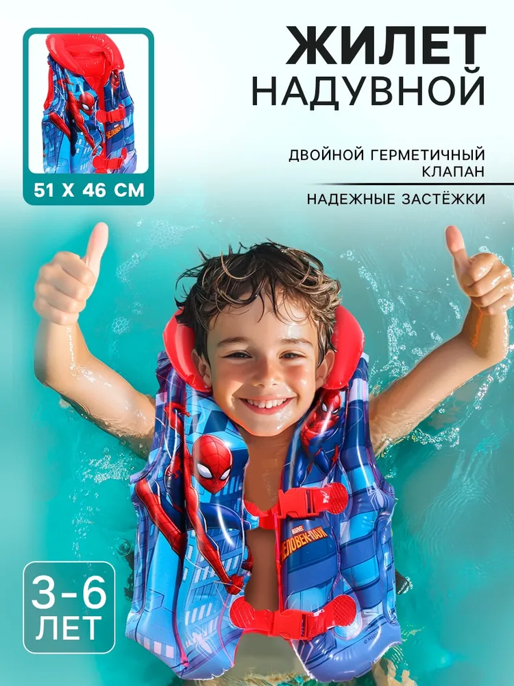 Жилет для плав