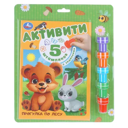 Книга-активити «Прогулка по лесу», 5 штампиков, 16 стр., Умка