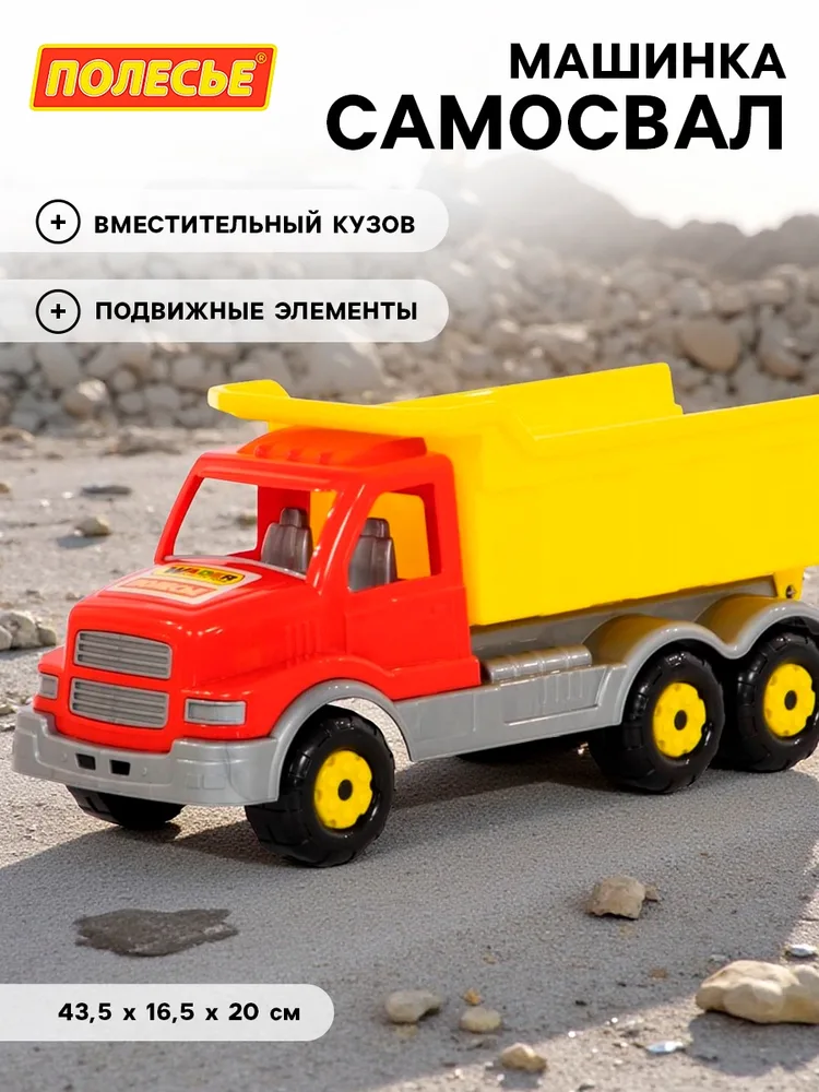 Сталкер, автомобиль-самосвал