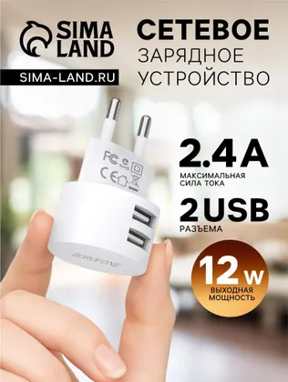 Сетевое зарядное устройство BA23A, 2xUSB, 2.4 А, белое