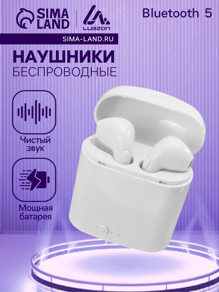 Наушники беспроводные LuazON I7-mini, вкладыши, Bluetooth 5.0, глянцевые, черные