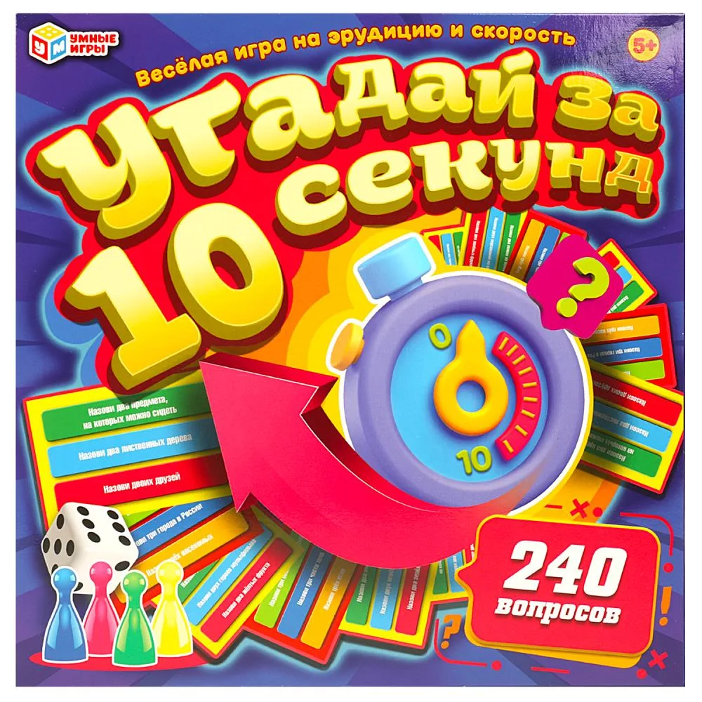 Игра настольная ходилка «Угадай за 10 секунд», 40 карточек, Умные игры