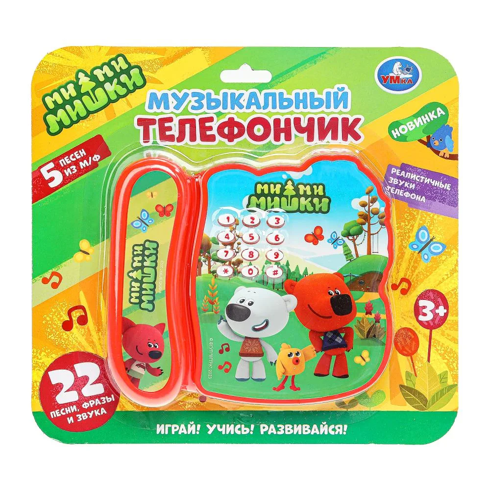 Телефон «Ми-ми-мишки» Умка, 25+ песен, фраз и звуков