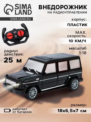 Джип радиоуправляемый «Гелик», 1:18, свет, работает от батареек, цвет черный