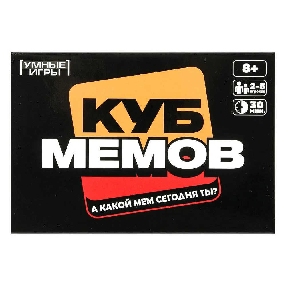 Карточная игра «Куб мемов», Умные игры