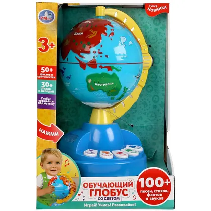Глобус обучающий вращающийся, 100 песен, стихов, звуков и мелодий, свет, Умка