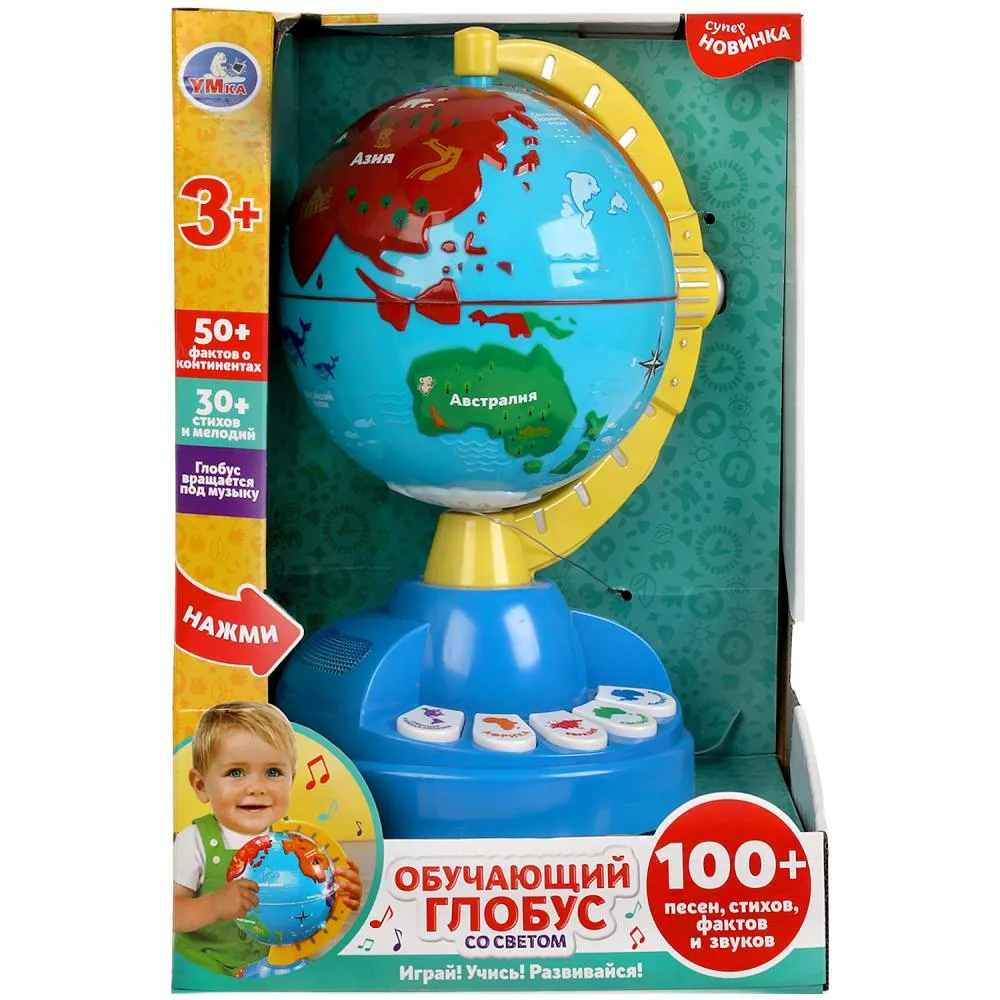 Глобус обучающий вращающийся, 100 песен, стихов, звуков и мелодий, свет, Умка