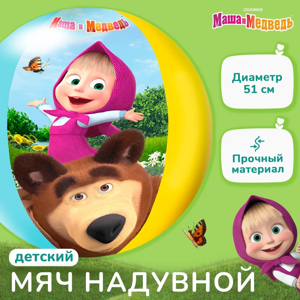 Мяч надувной детский, пляжный, 51 см
