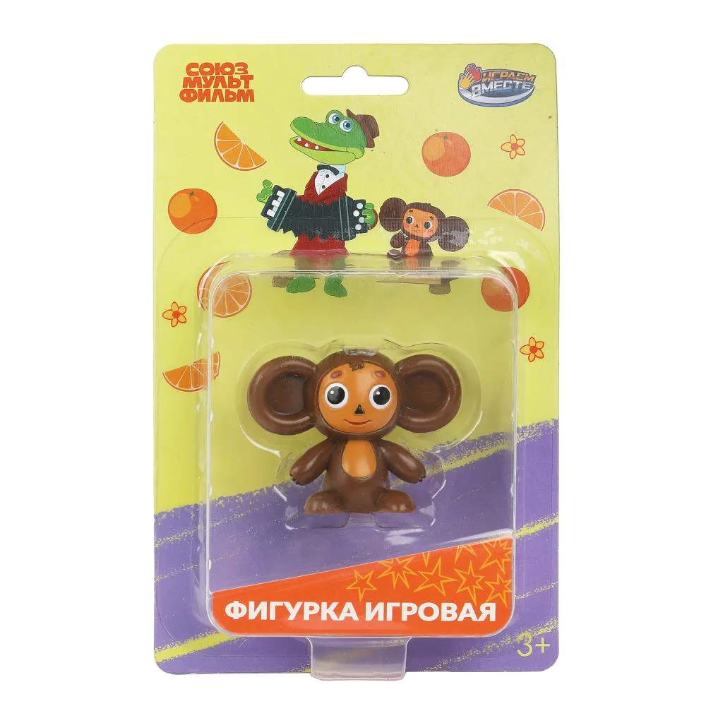 Фигурка Чебурашка, Союзмультфильм, Играем вместе
